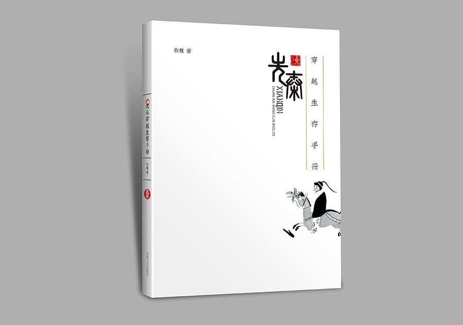 封面整理（图ZMzE5NzQyNDA=） - 书籍/画册 - 站酷设计师花轮少爷原创素材 - 站酷ZCOOL