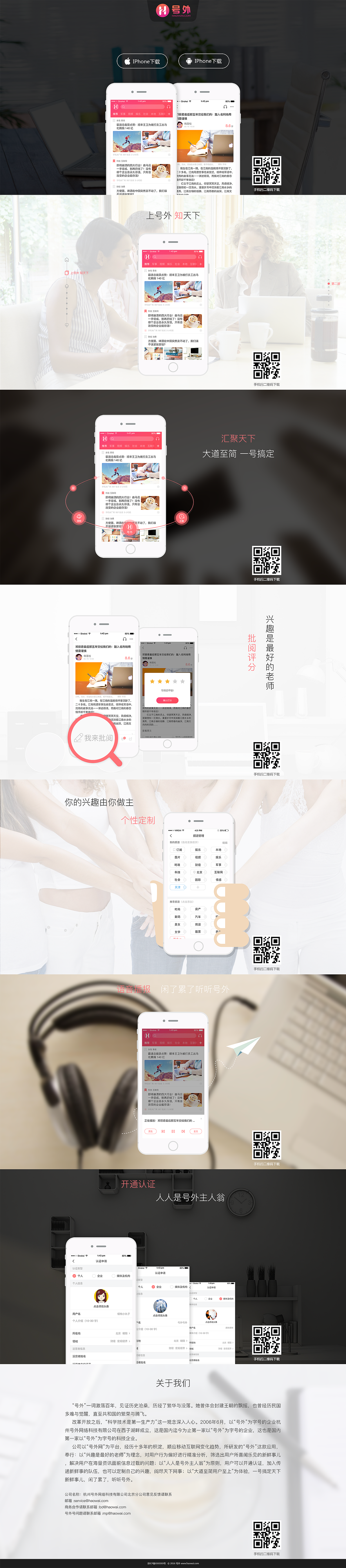 网站下载页（图ZNjE2MDA4MDQ=） - 企业官网 - 站酷设计师yanf520原创素材 - 站酷ZCOOL