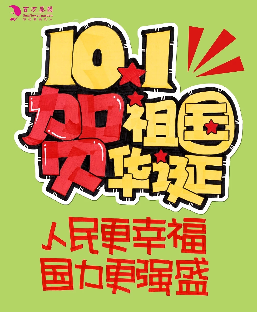 pop习作（图ZNjMxMjQ1MDA=） - 字体/字形 - 站酷设计师BPAT原创素材 - 站酷ZCOOL