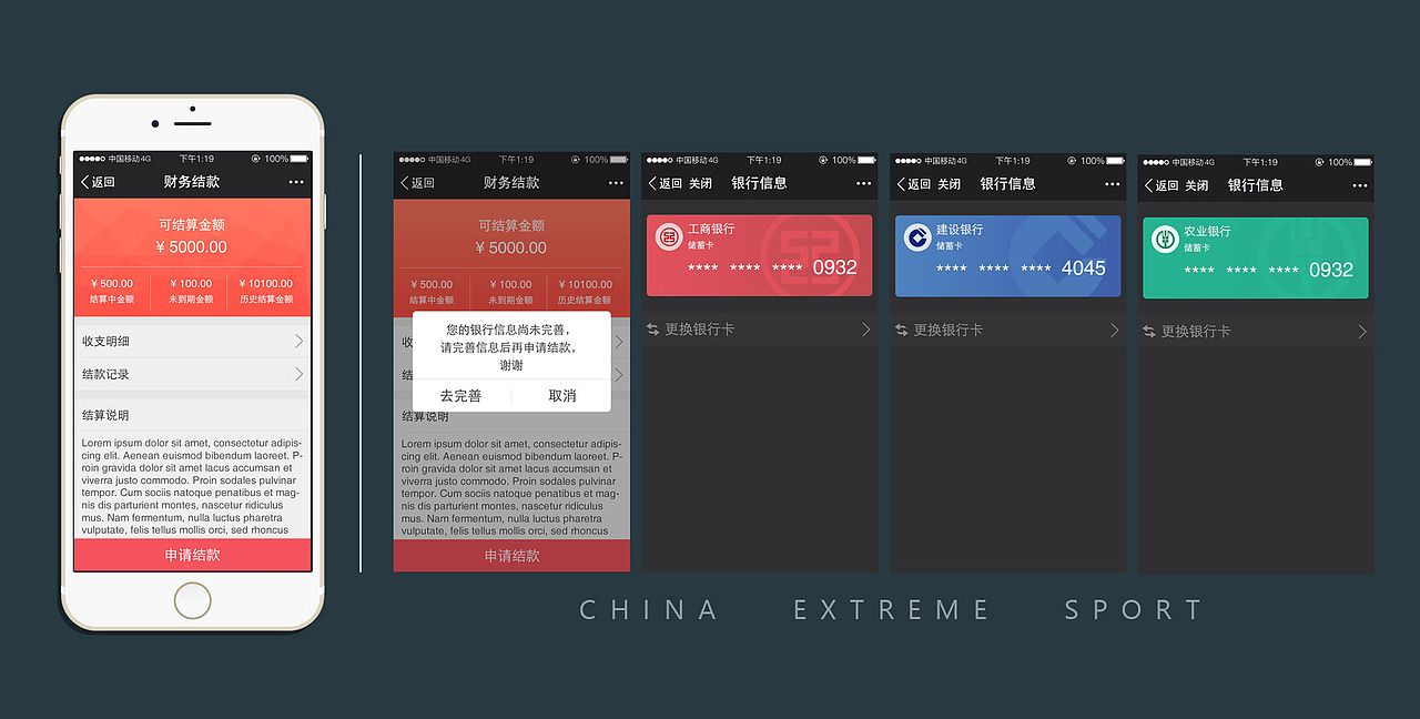 UI | APP UI页面设计