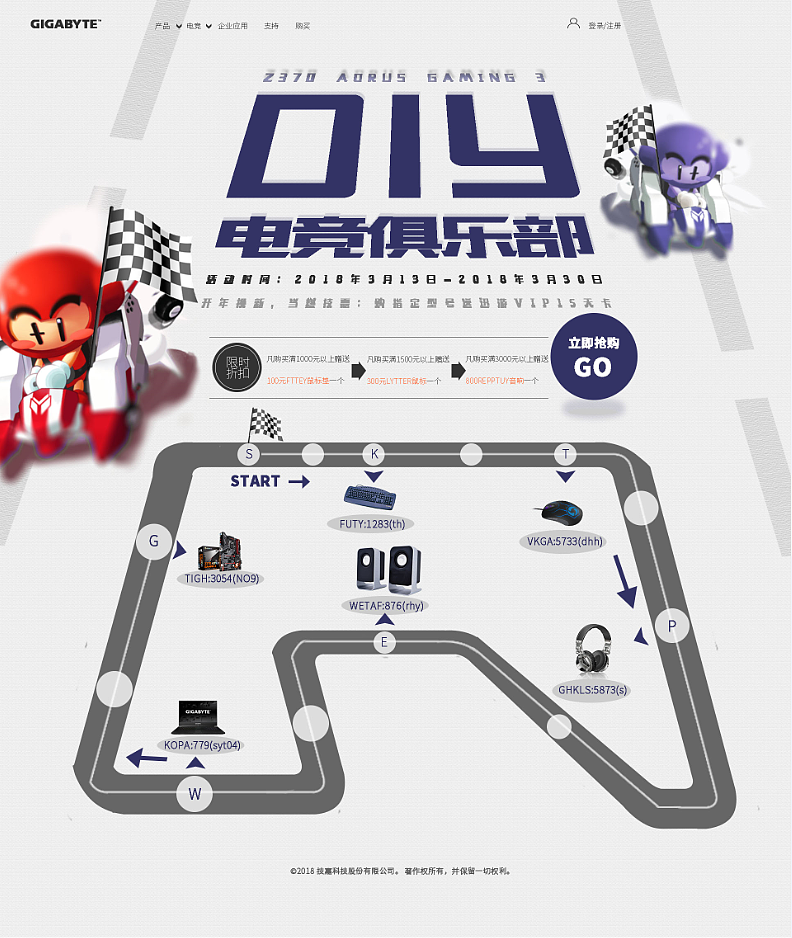 电竞俱乐部网站专题页眉（图ZMTE0NjQ1NDQ0） - 运营设计 - 站酷设计师覃彦皓原创素材 - 站酷ZCOOL