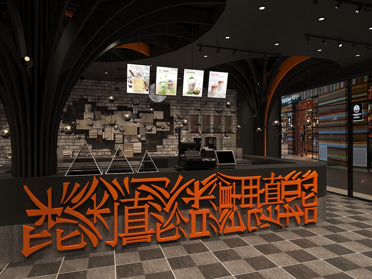 奶茶店（图ZMTIyMjg4Mzc2） - 家装设计 - 站酷设计师凉荼先生原创素材 - 站酷ZCOOL