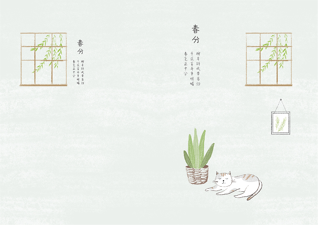本册设计-猫咪的二十四节气（图ZMTUwNDYxMTY0） - 商业插画 - 站酷设计师smilYYY原创素材 - 站酷ZCOOL