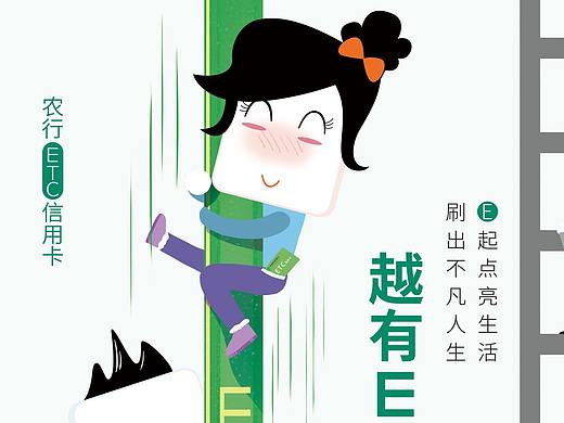 农行海报（个人主页-ZMzc1MDA1Njg=） - 商业插画 - 站酷设计师梦幻结界原创素材 - 站酷ZCOOL