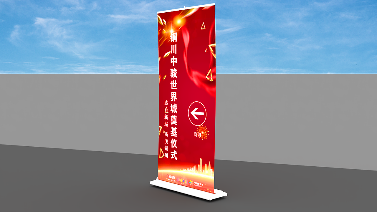 奠基仪式（图ZMjI0NDczODYw） - 其他三维 - 站酷设计师爱吃萝卜的喵原创素材 - 站酷ZCOOL