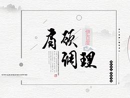 成都美容院，伊百度美容，雙11半價(jià)活動即將開啟！