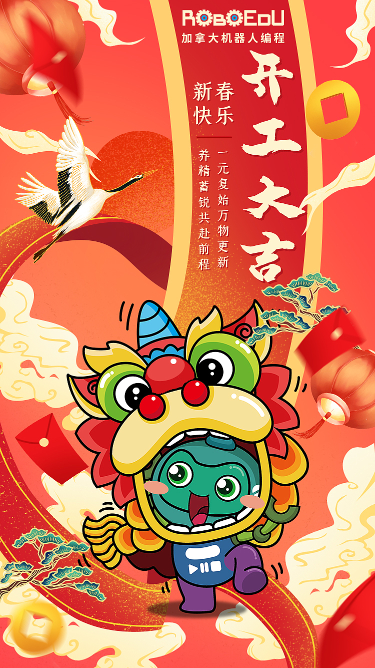 开工海报（图ZMjQ2NTk3NjQw） - 海报 - 站酷设计师会动画的美工原创素材 - 站酷ZCOOL