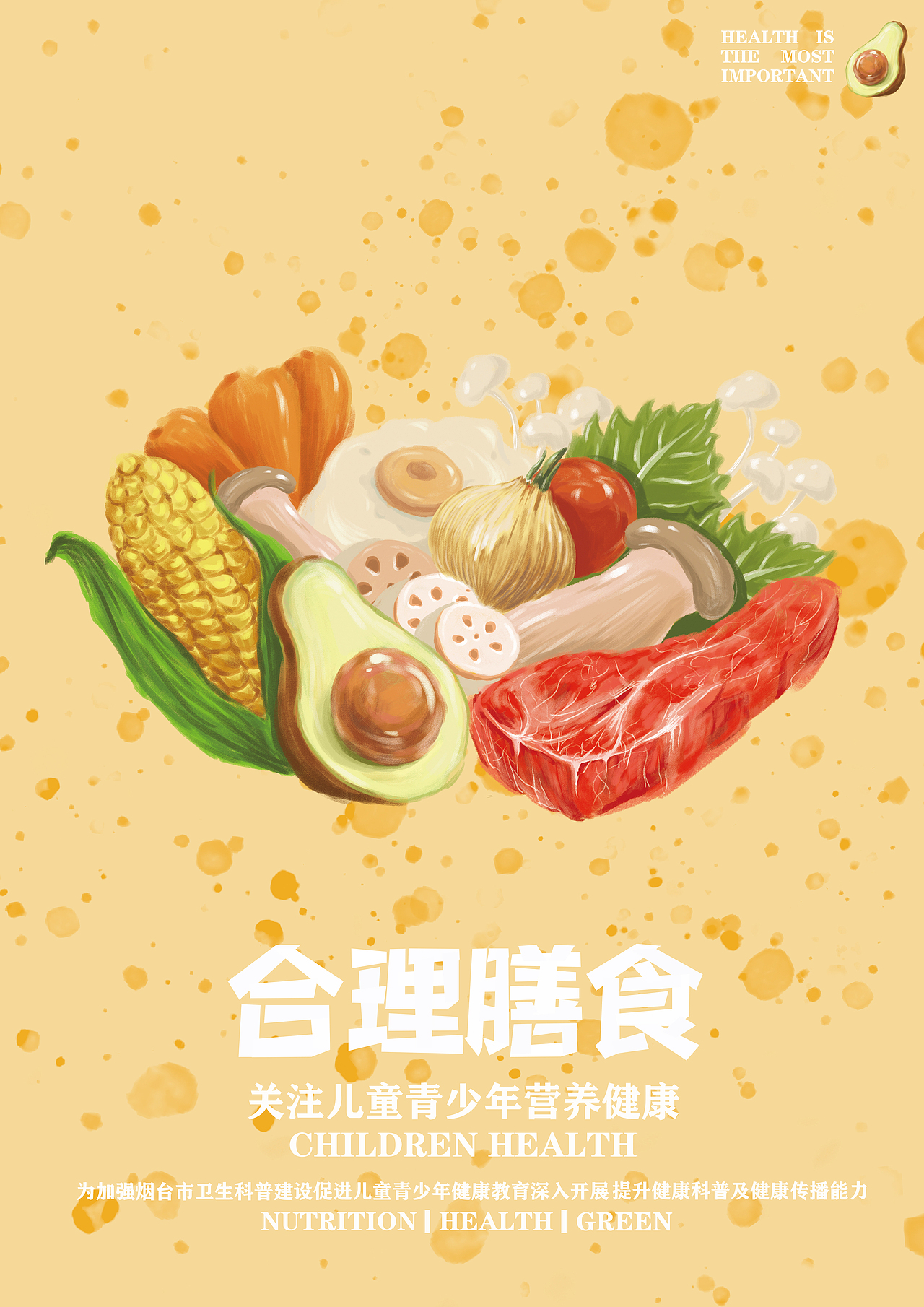 儿童青少年合理膳食插画海报|平面|海报|ttt傲傲_原创作品-站酷(zcool
