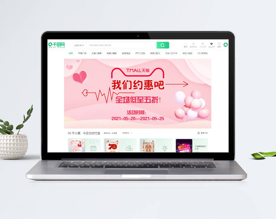 Banner设计（图ZMjcyOTgxMTY4） - 其他平面 - 站酷设计师曹玥彤原创素材 - 站酷ZCOOL