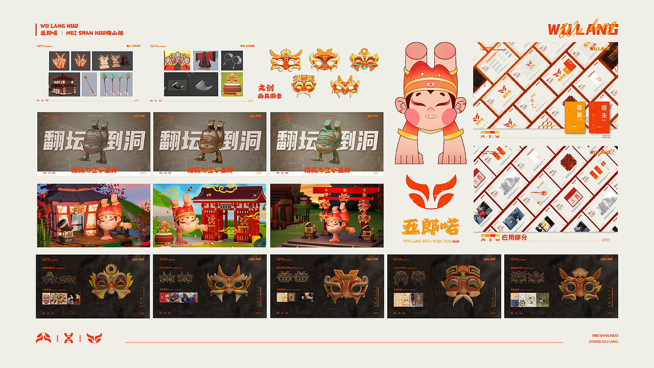 国家级非遗梅山傩戏张五郎原创IP及品牌设计(图ZMzA1MTM3MDUy) - 其他 - 站酷设计师苏毅i原创素材 - 站酷ZCOOL