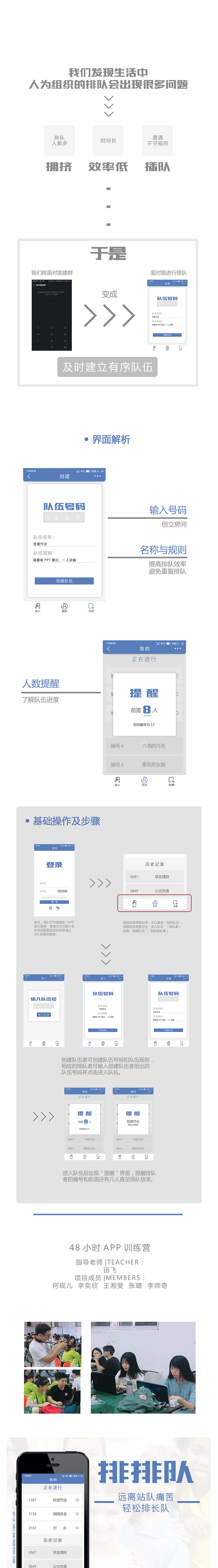 让拥挤和焦虑不再是你的常态（排排队APP概念设计）（图ZMTIyMjk3ODYw） - APP界面 - 站酷设计师啊啊啊不可以原创素材 - 站酷ZCOOL