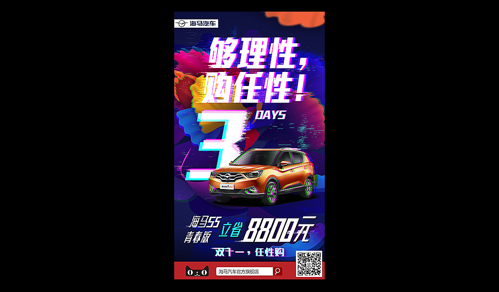 2018部分推广海报（图ZMTM0MjkxMDEy） - 运营设计 - 站酷设计师谢小帆van原创素材 - 站酷ZCOOL