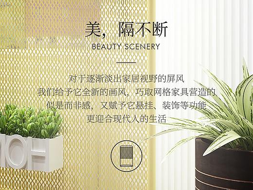 180619 北欧时尚铁网屏风详情页
