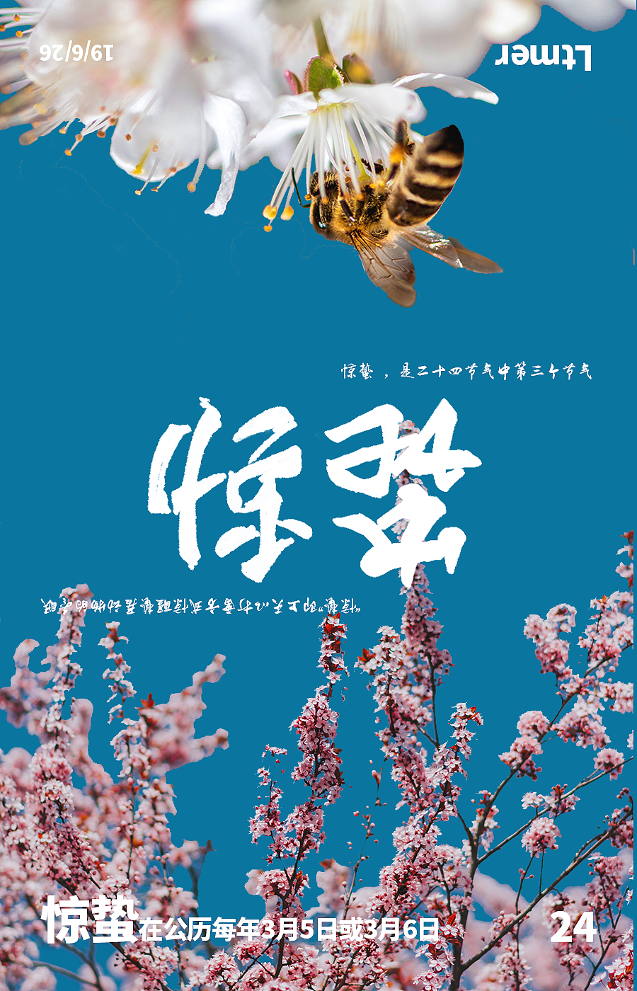 近日海报练习（图ZMTY2MTcxNDk2） - 海报 - 站酷设计师老天毛儿原创素材 - 站酷ZCOOL