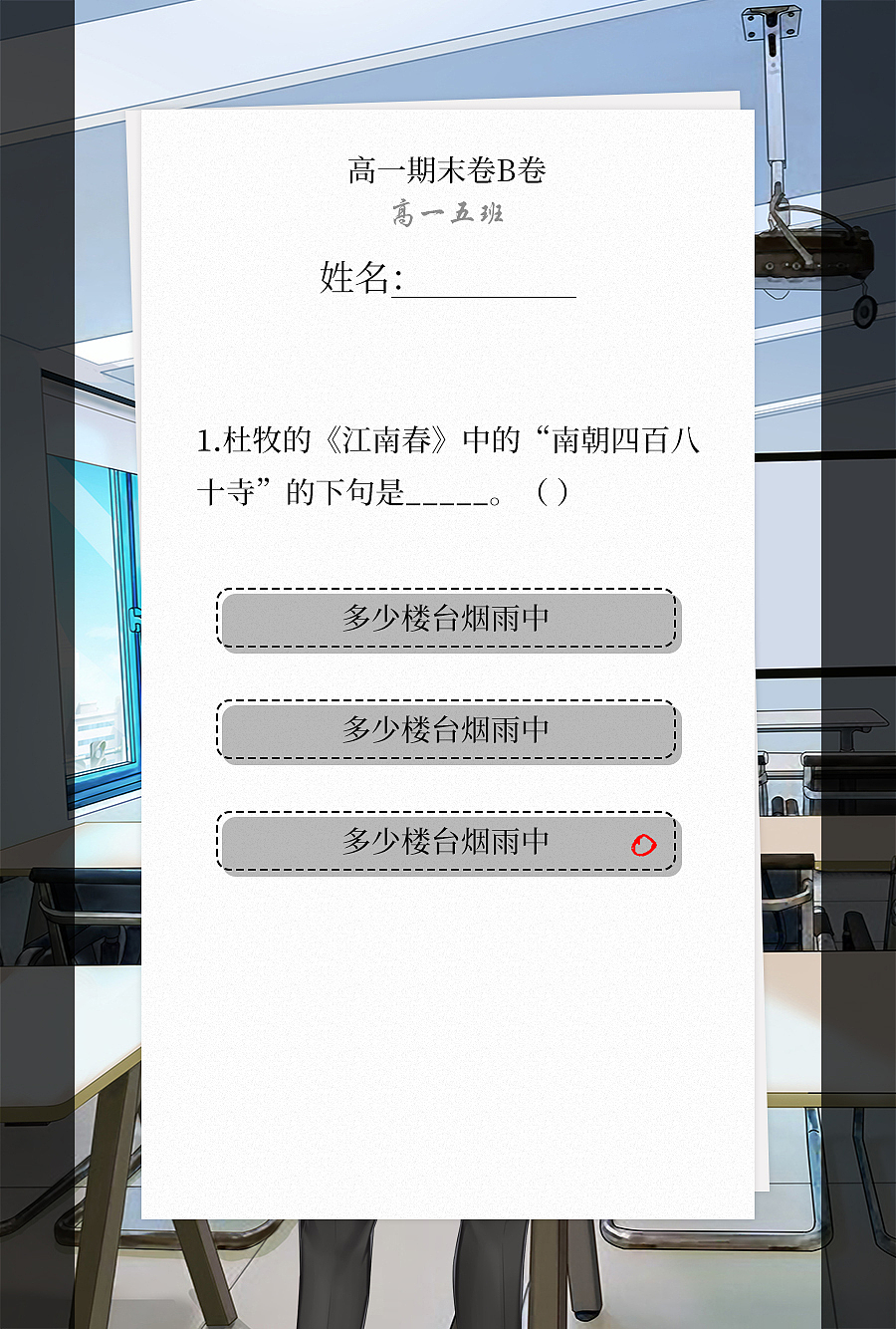 校园大逃杀AVG（图ZMTgzNDYyNTA4） - 游戏UI - 站酷设计师型夜神城原创素材 - 站酷ZCOOL