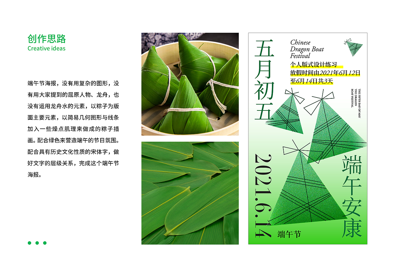 手机端海报设计（图ZMjYwMjA3NTIw） - 海报 - 站酷设计师阿锦007原创素材 - 站酷ZCOOL