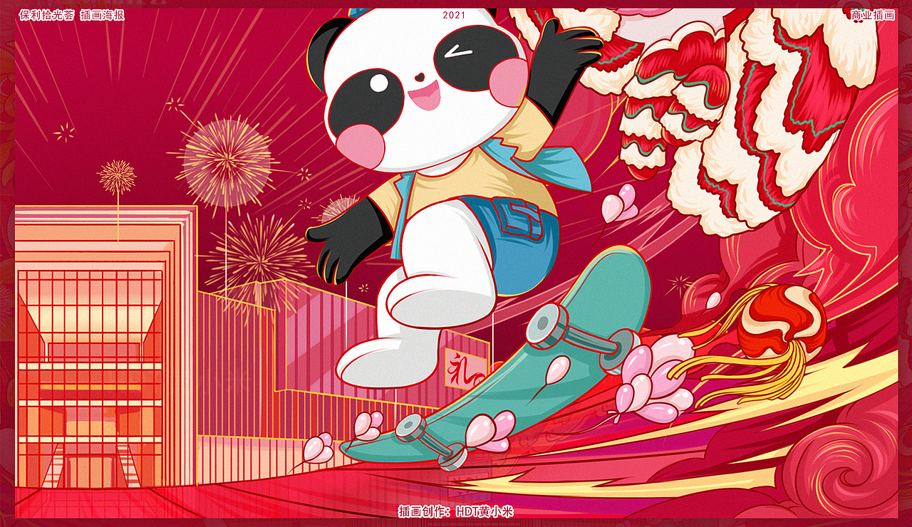 【保利 拾光荟】开业插画海报（图ZMjkxNzc4NzQ0） - 商业插画 - 站酷设计师HDT黄小米原创素材 - 站酷ZCOOL