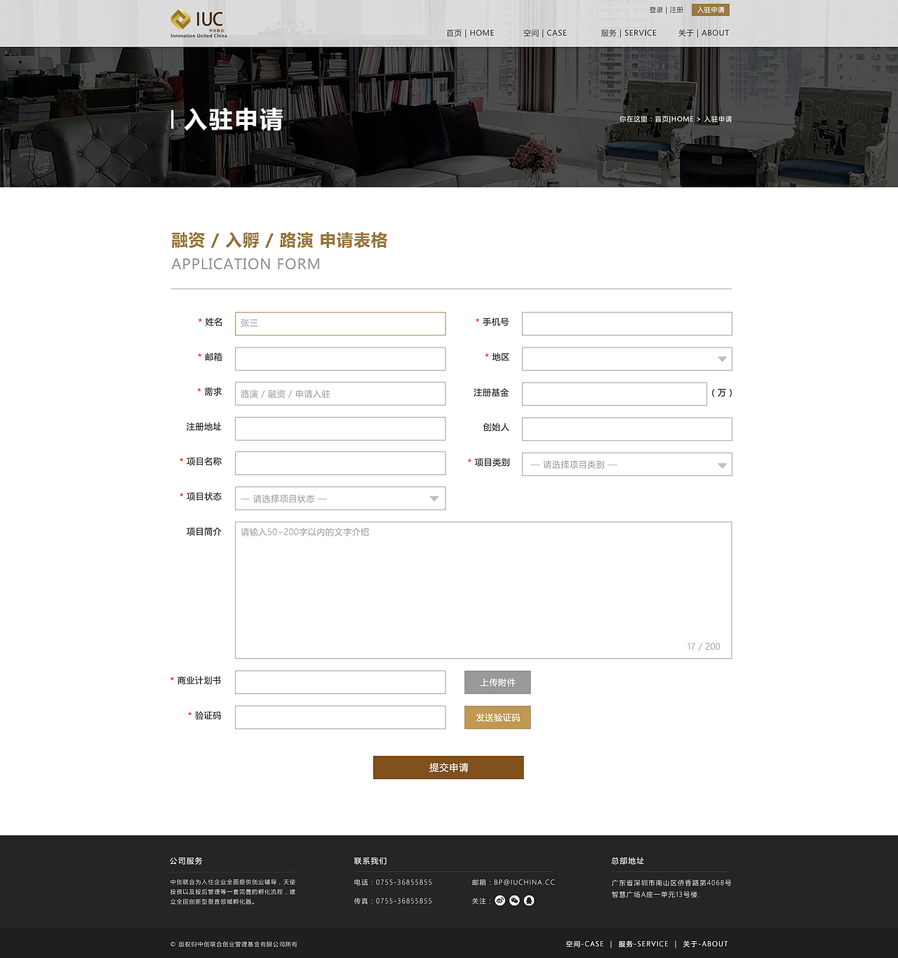 整站設(shè)計——中創(chuàng)聯(lián)合空間項目（圖ZNjIxMTk5NjQ=） - 企業(yè)官網(wǎng) - 站酷設(shè)計師小獅子_cxh原創(chuàng)素材 - 站酷ZCOOL
