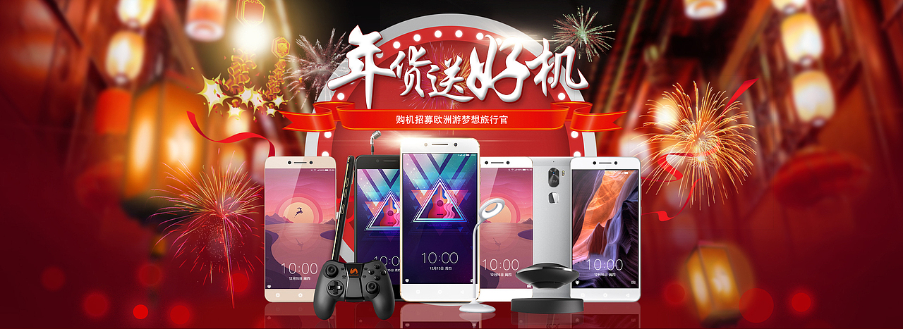 年货节（图ZNzkxMjQxOTY=） - 运营设计 - 站酷设计师老弓原创素材 - 站酷ZCOOL