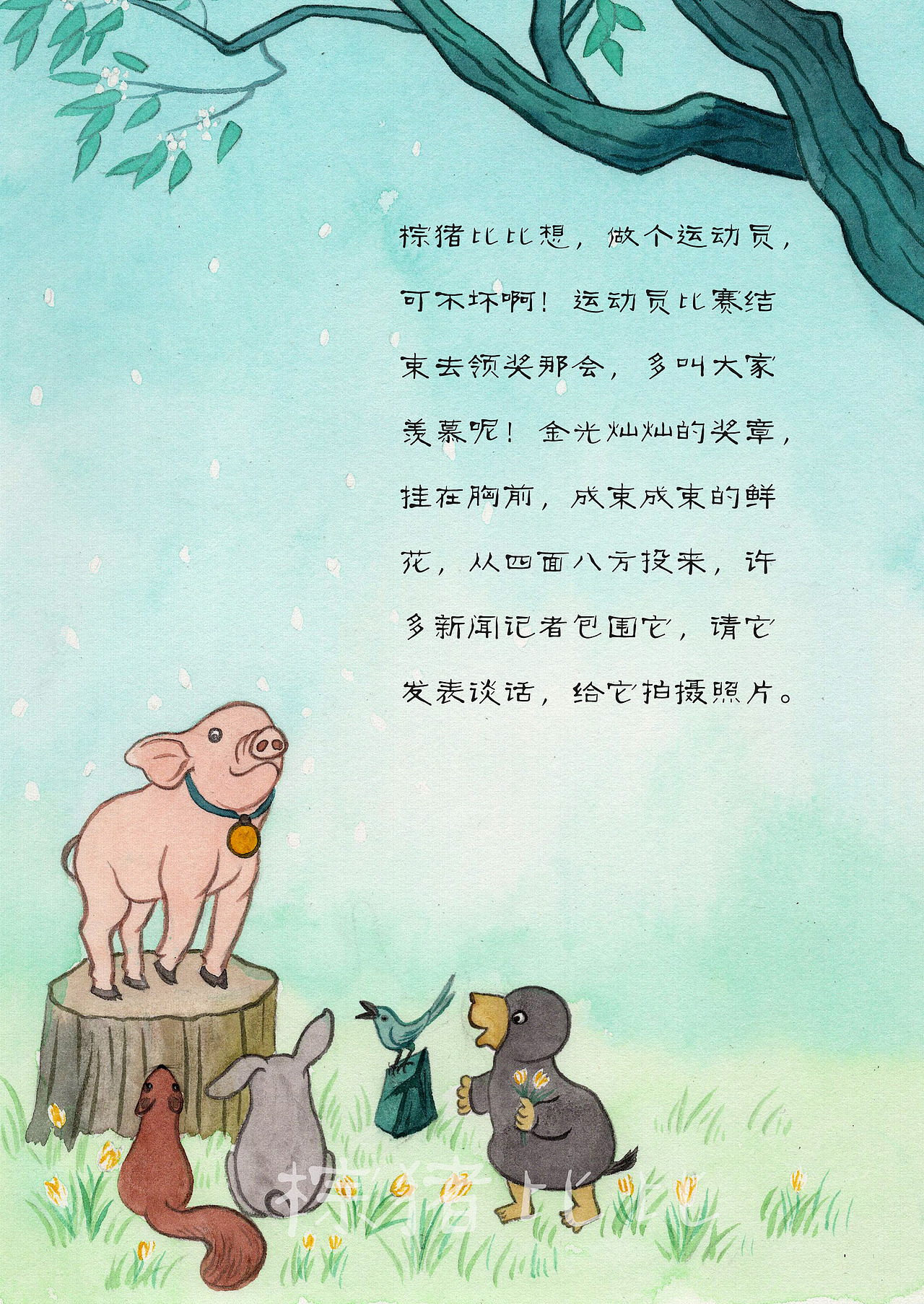 棕猪比比插画