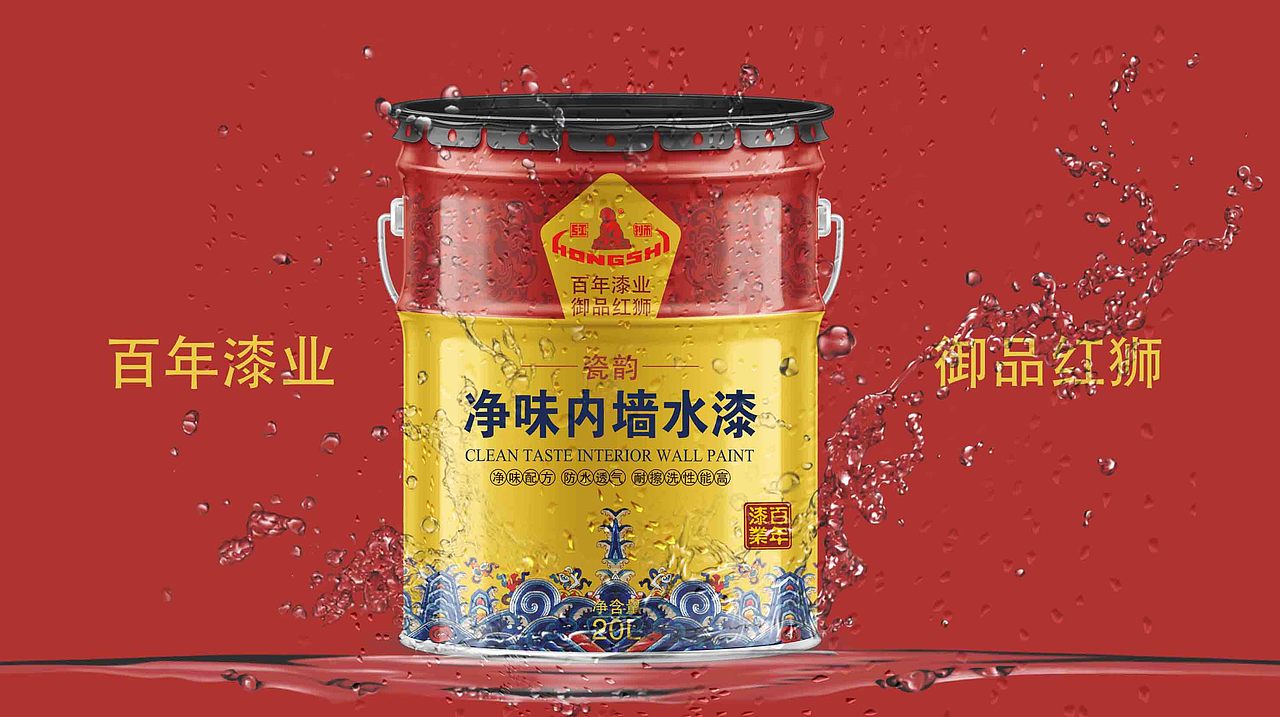 油漆包装设计