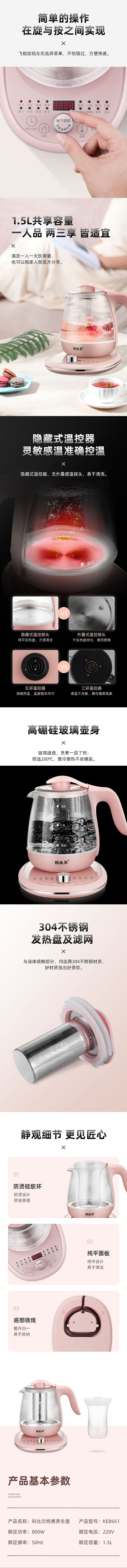 养生壶详情（图ZMjMwODk5NDY4） - 电商 - 站酷设计师佛山亿用文化传播原创素材 - 站酷ZCOOL