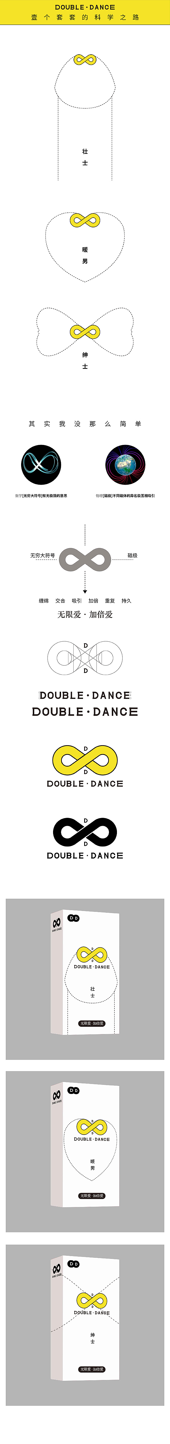 double dance（图ZNzc1NTkxNDA=） - 品牌 - 站酷设计师sryu原创素材 - 站酷ZCOOL