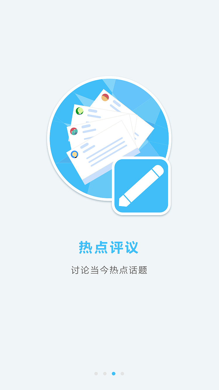 引导页（图ZMTAxMTYzNTMy） - APP界面 - 站酷设计师冰岛设计原创素材 - 站酷ZCOOL