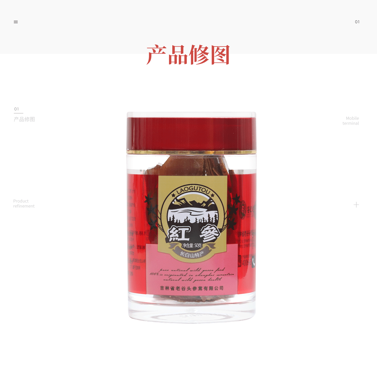 红参片详情页（图ZMTQzMTk0NTM2） - 电商 - 站酷设计师Yue菇凉原创素材 - 站酷ZCOOL