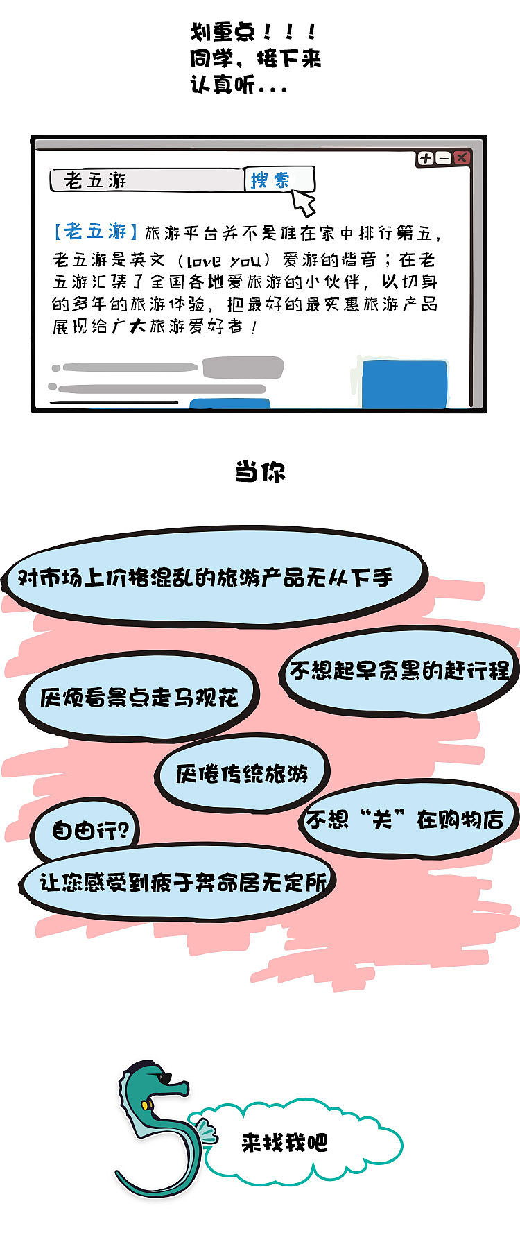 老五游自我介绍（图ZMTY0Mjk0Mzc2） - 短篇/格漫 - 站酷设计师朝花惜植原创素材 - 站酷ZCOOL