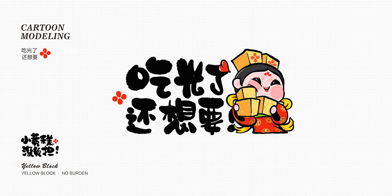 一点花钿品牌设计（图ZMTkzNzk0ODMy） - Logo - 站酷设计师胡茬老刘原创素材 - 站酷ZCOOL