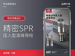 五金机械