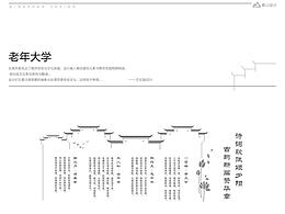 设计