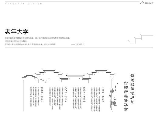 老年大学--文化墙设计