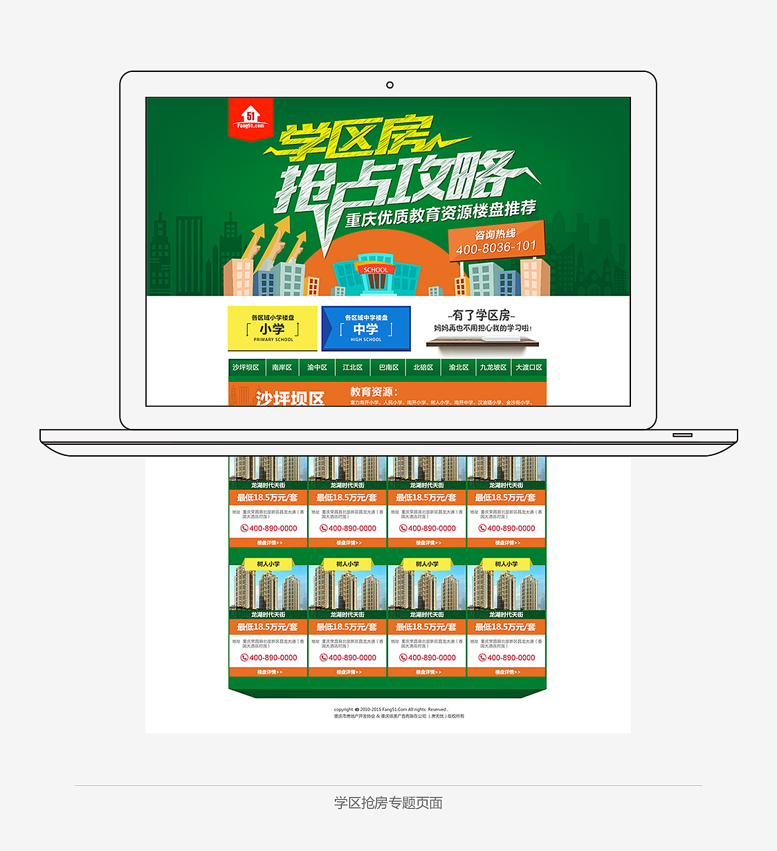 半调子设计师的网站集