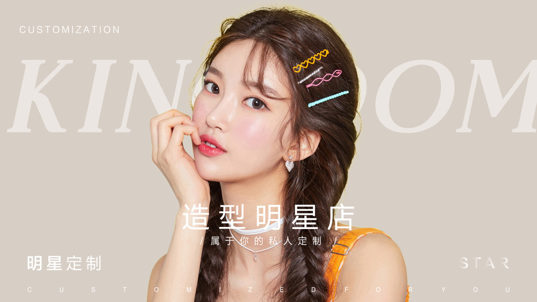 美团美发banner设计|平面|海报|故乡_ - 原创作品 - 站酷 (zcool)