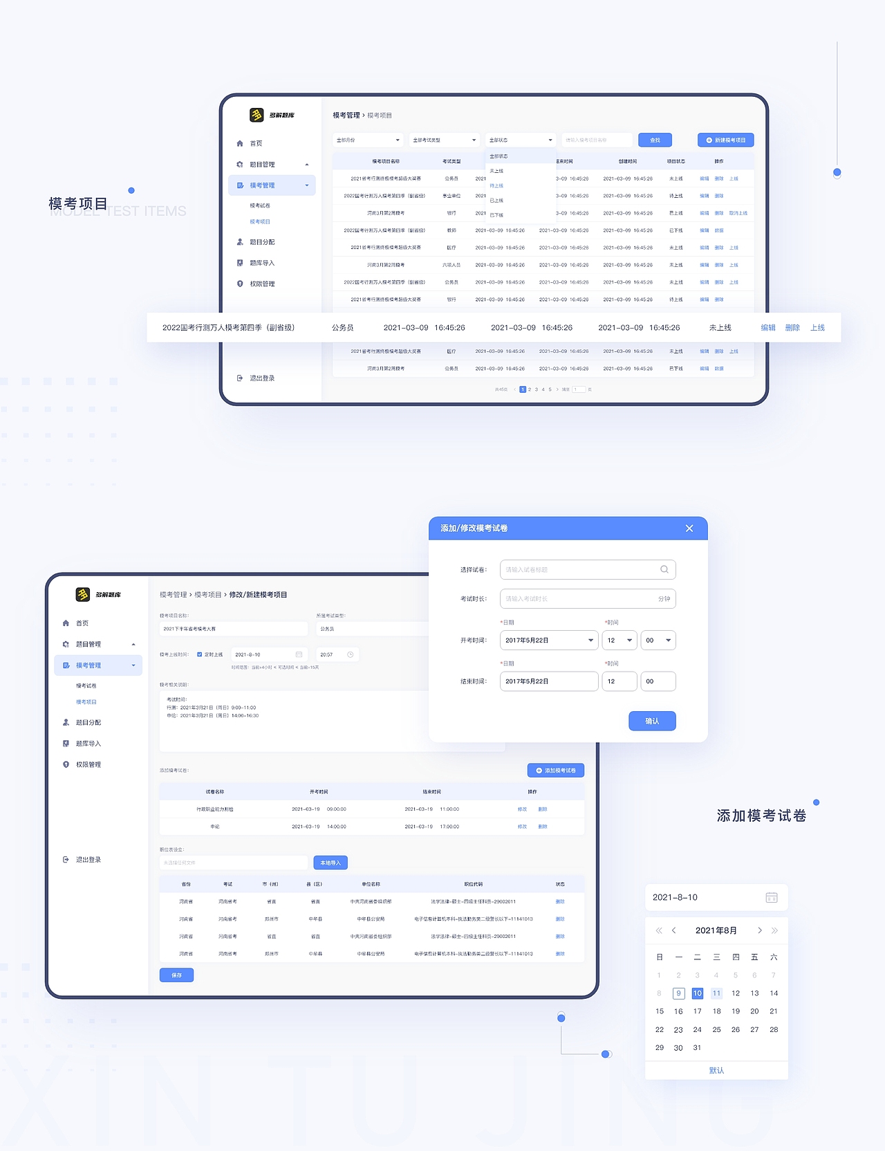 2020-2021UI设计作品集