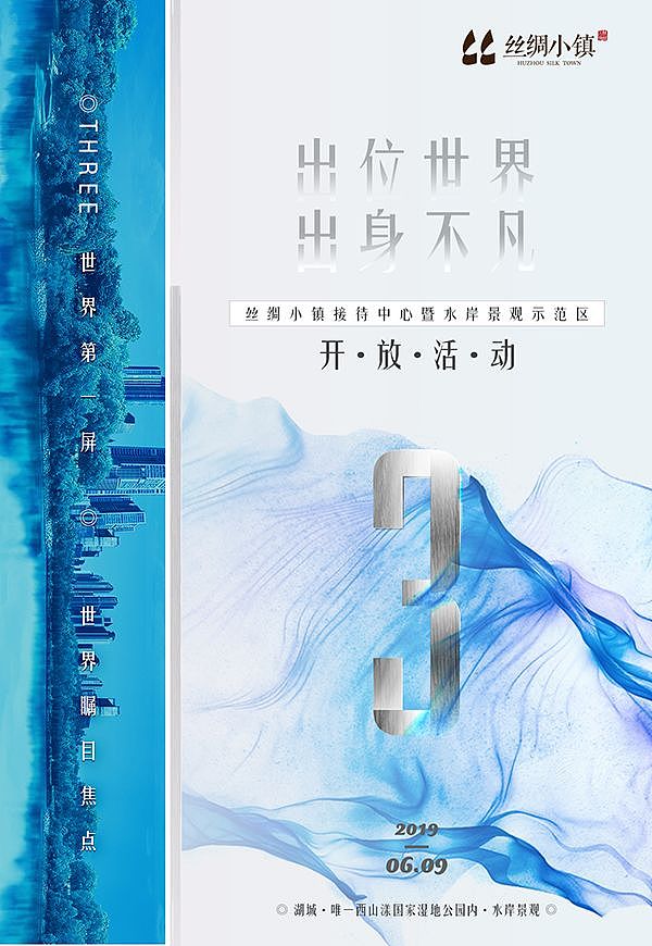 三张地产倒计时海报