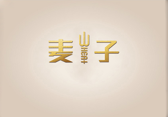 麦子|平面|logo|一t一 - 原创作品 - 站酷 (zcool)