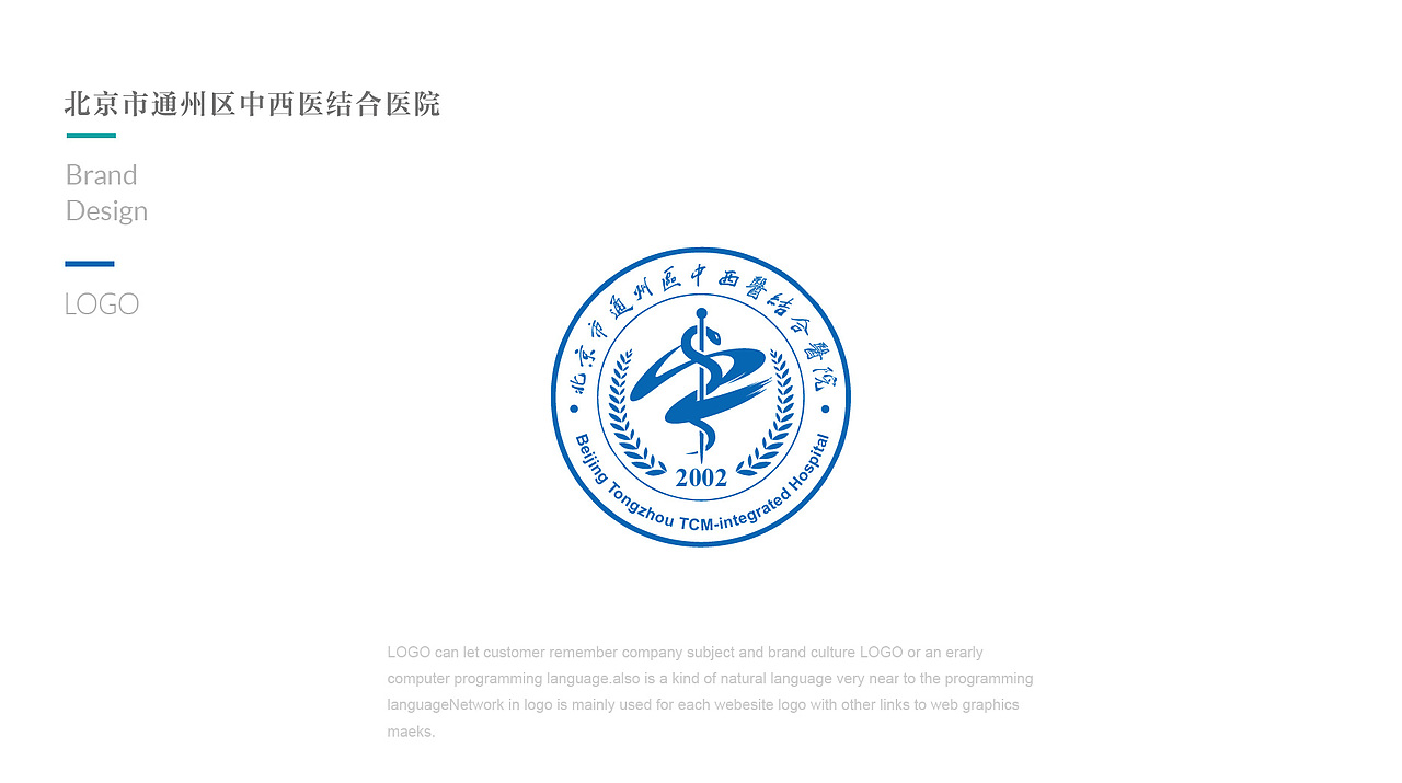 中西医医院logo标志设计