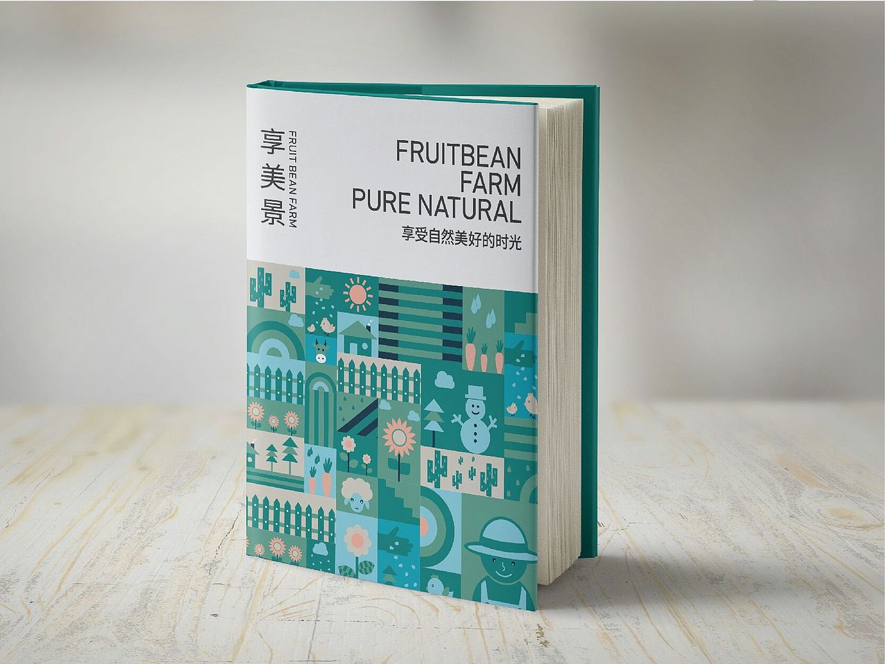 //果豆农场// 品牌设计（图ZMTYxOTIzMjIw） - 其他 - 站酷设计师只是品牌设计MIAO原创素材 - 站酷ZCOOL