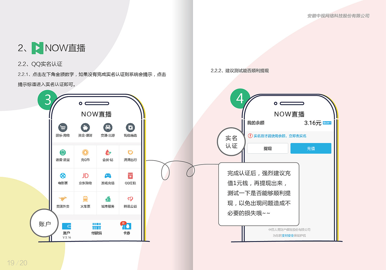中视网红商学院简介-画册