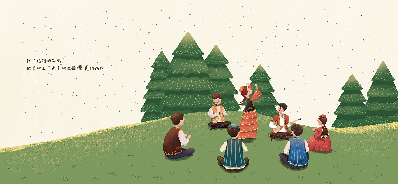 《雪莲花》毕设绘本设计