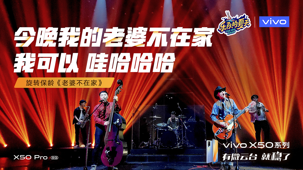 综艺节目赞助商宣传海报