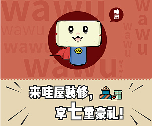 哇屋酱弹窗（图ZNTA0NTc1NDA=） - 宣传物料 - 站酷设计师Lee左左原创素材 - 站酷ZCOOL