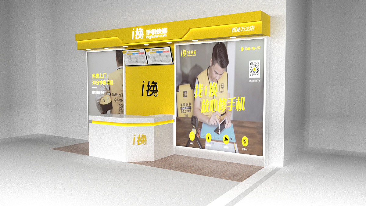 门店效果图渲染（图ZOTgzODk3NDA=） - 建筑/空间 - 站酷设计师好呵豆浆原创素材 - 站酷ZCOOL