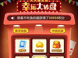抽卡,老虎机,转盘类