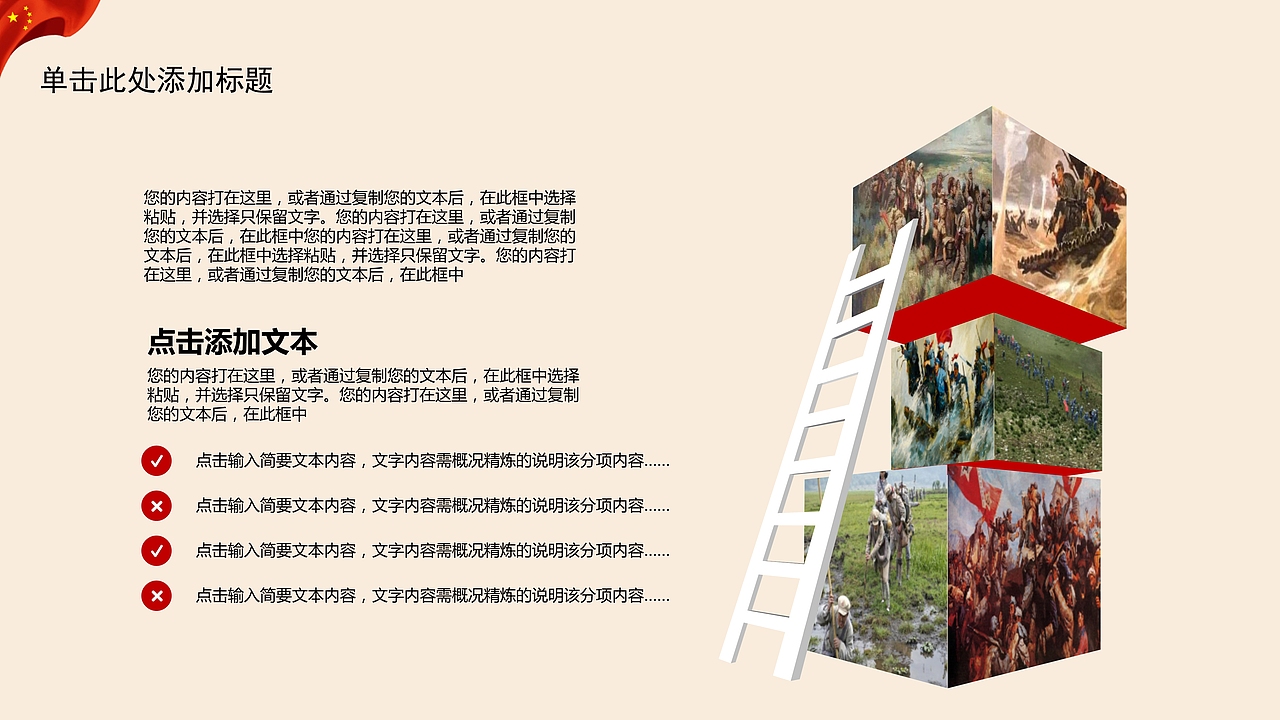 志愿者学习雷锋会议报告PPT模板（图ZMTQ3NzcyMTE2） - PPT/Keynote - 站酷设计师办公资源网原创素材 - 站酷ZCOOL