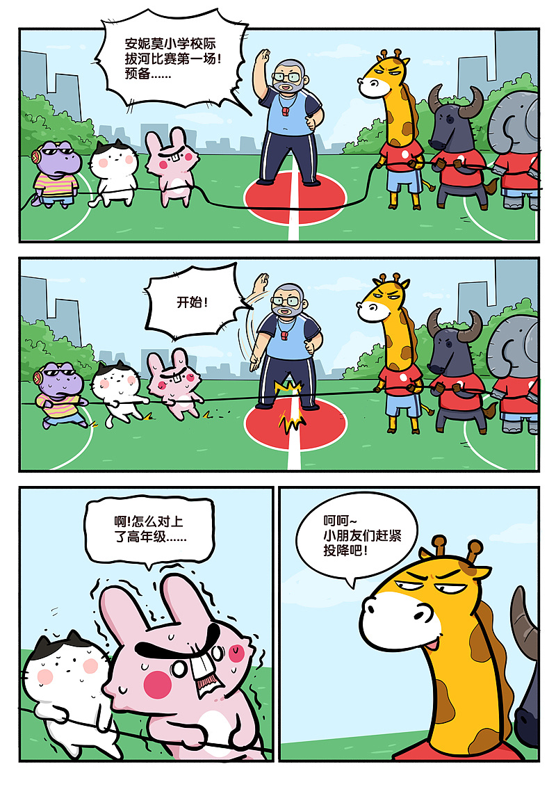 原创多格漫画浓眉爆爆兔