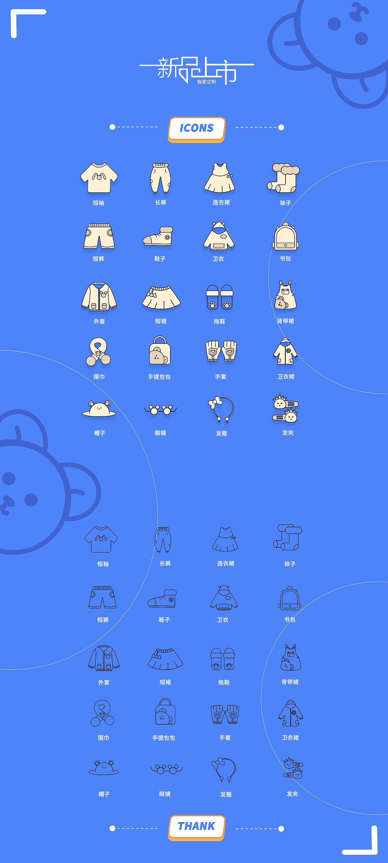 自创icon
